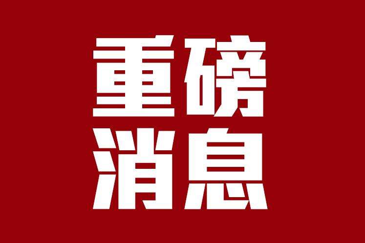 廣東省工(gōng)業(yè)互聯網産業(yè)生态供給資源池暨上雲上平台供應商（2019年第一批）評審結果的公示