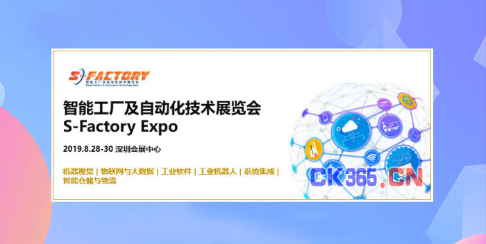 媒體(tǐ)報道(dào)|5G跨界AioT全面落地(dì) S-FACTORY EXPO 2019賦能智慧産業(yè)駛向快(kuài)車道(dào)