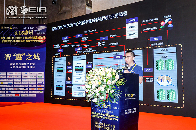 SKT Attended CEIA Summit In Huizhou