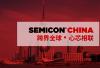 SKT Will  Attend The SEMICON In Shanghai